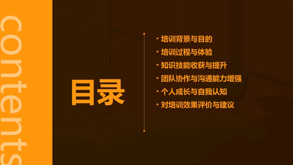 参加培训后的心得体会_第2页