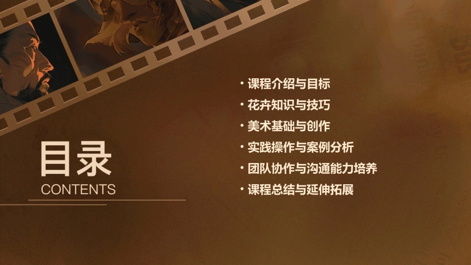 美术插花教学设计(精选)_第2页