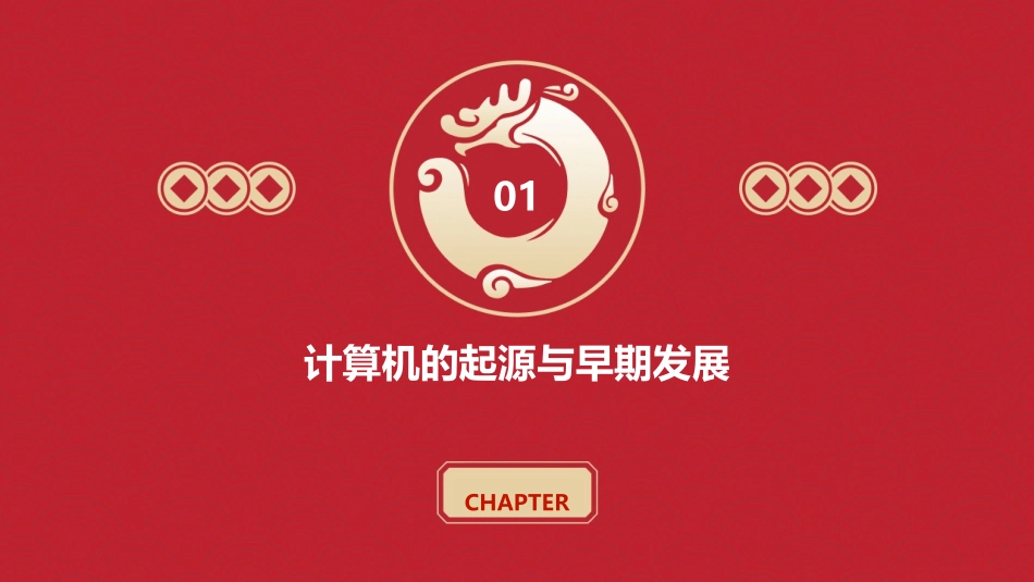 计算机发展历史_第3页