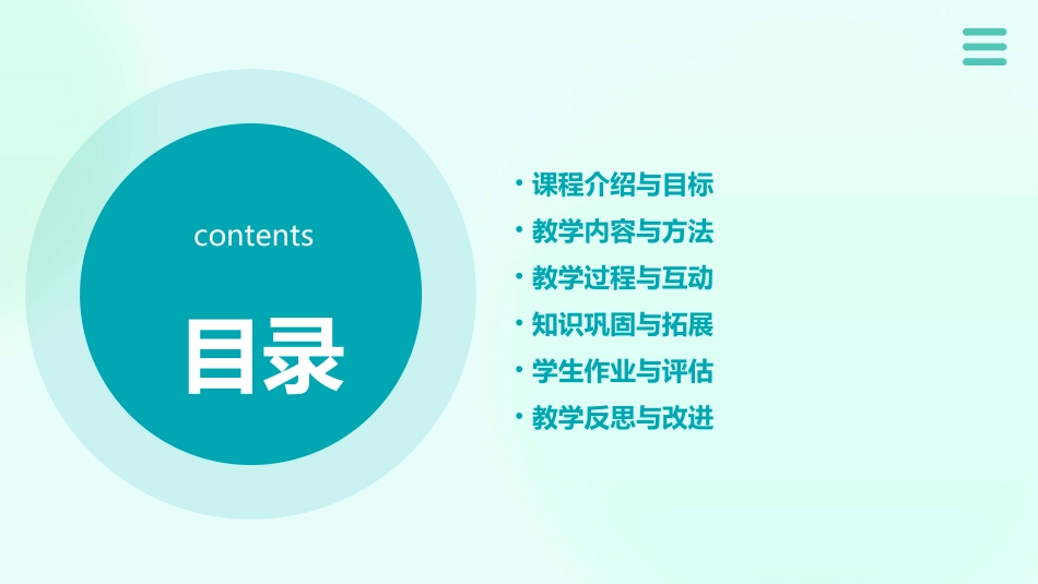 汉语拼音《jqx》教学案例_第2页