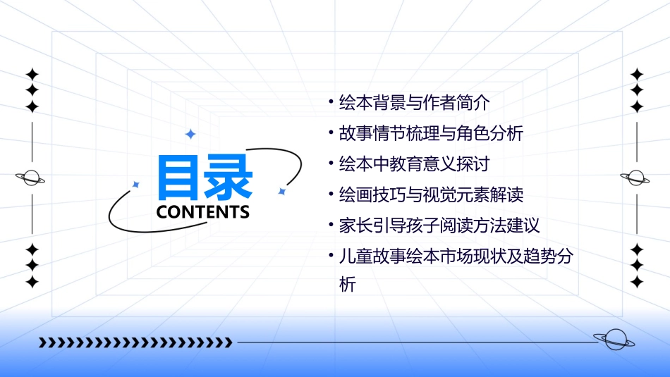 儿童故事绘本《借你一把伞》_第2页