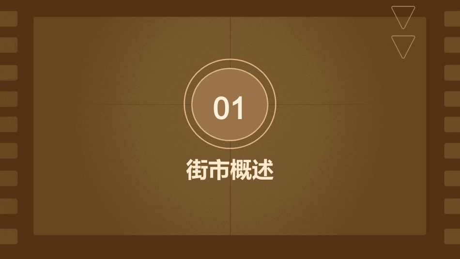天上的街市ppt课件_第3页