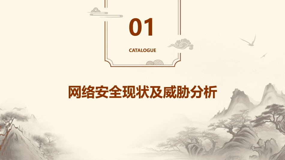 网络安全的应急预案_第3页