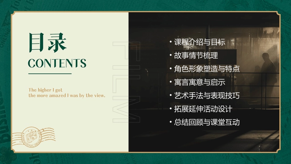 《小猴子下山》PPT优秀课件_第2页