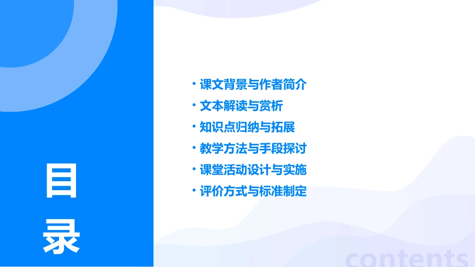 部编版二年级语文上册《日月潭》优秀课件_第2页