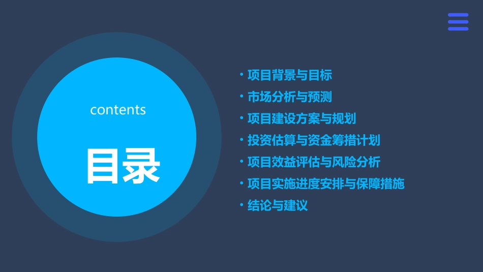 XX职业技术培训基地项目可行性研究报告_第2页