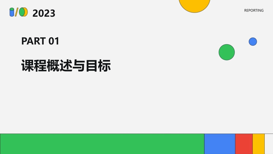 建筑学专业《施工图设计》教学大纲_第3页