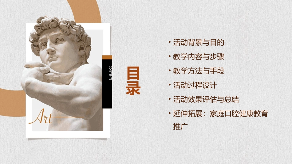 小班语言活动《刷牙歌》教案@瑛瑛特爱吃的动态_第2页