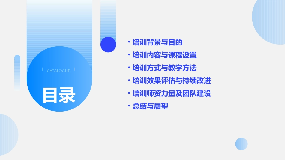 定制化金融企业内训培训_第2页