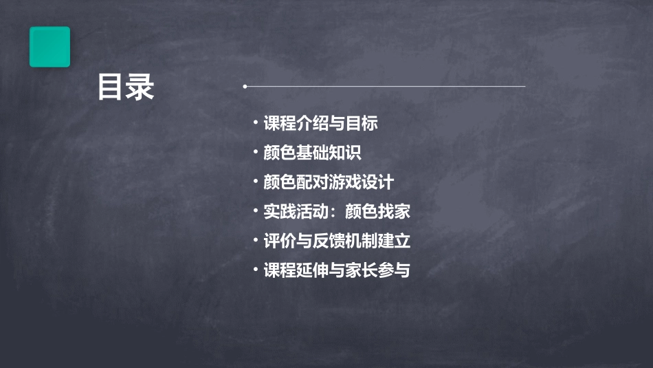 颜色配对小班数学教案_第2页