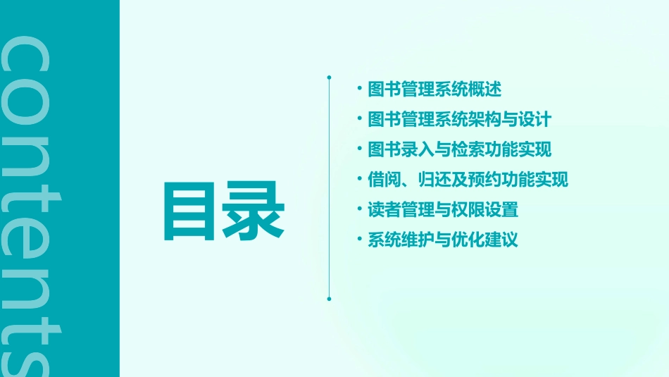 关于图书管理系统的_第2页
