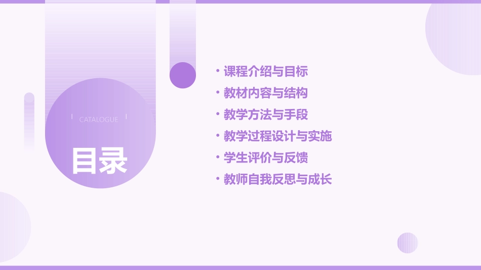 《对韵歌》教案(精选2024)_第2页