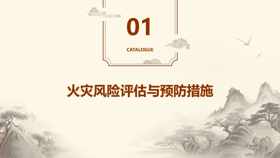 演唱会火灾应急救援预案_第3页