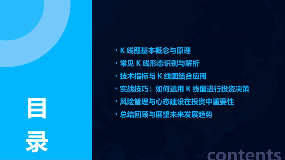 K线图入门教程大全一_第2页