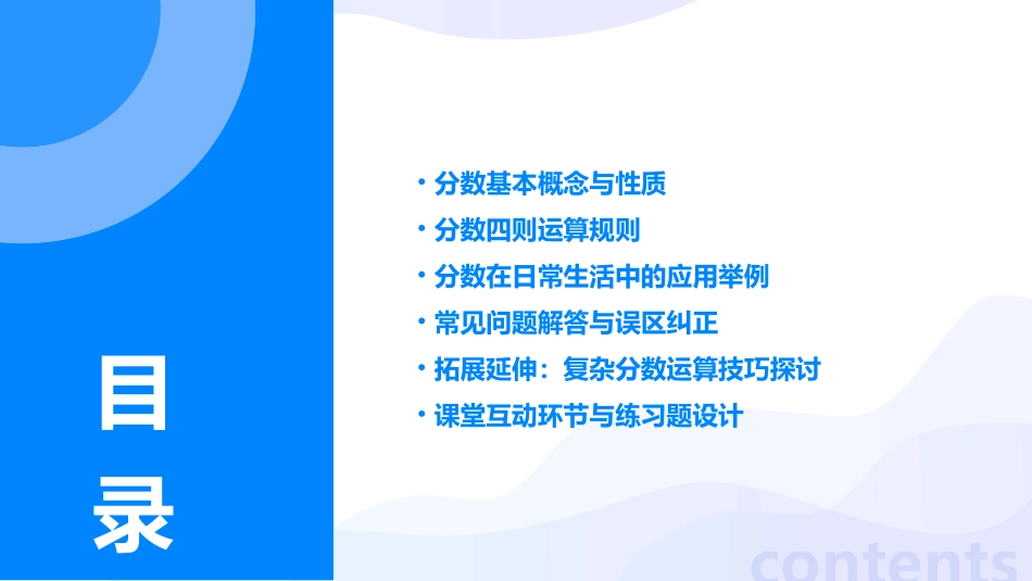 全版三年级《分数的初步认识》课件_第2页