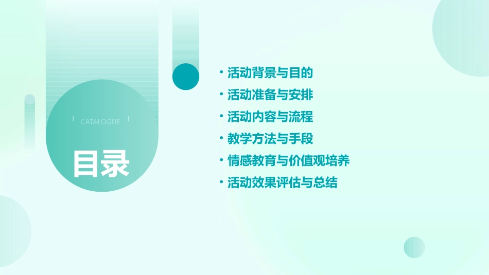 2024年幼儿园重阳节活动教案(精选)_第2页