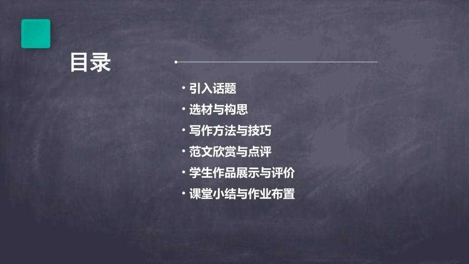 《童年趣事》作文指导_第2页