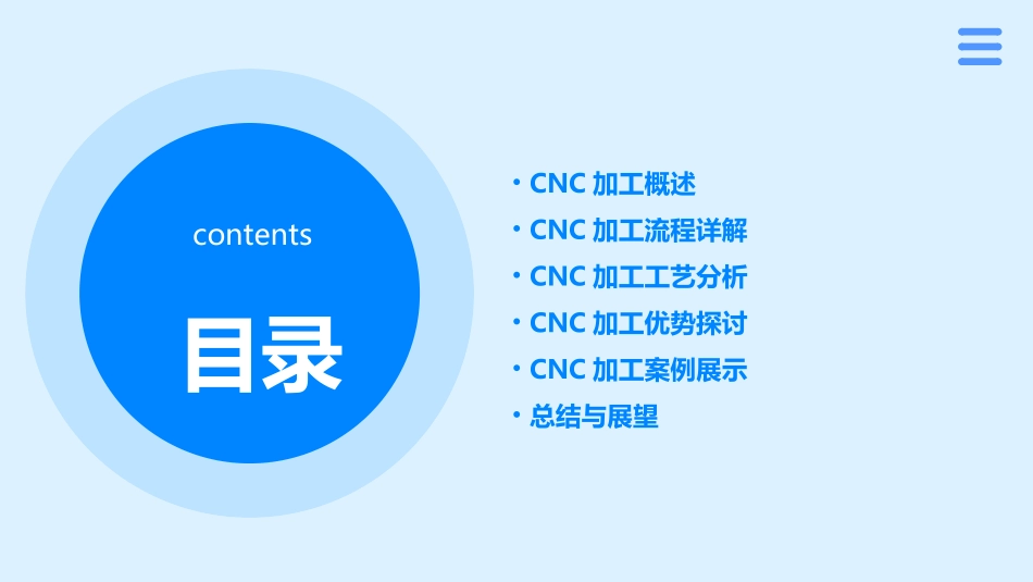 什么是CNC加工流程、工艺和优势_第2页