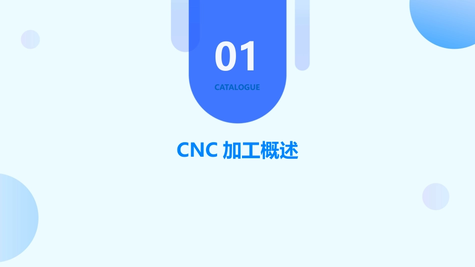 什么是CNC加工流程、工艺和优势_第3页