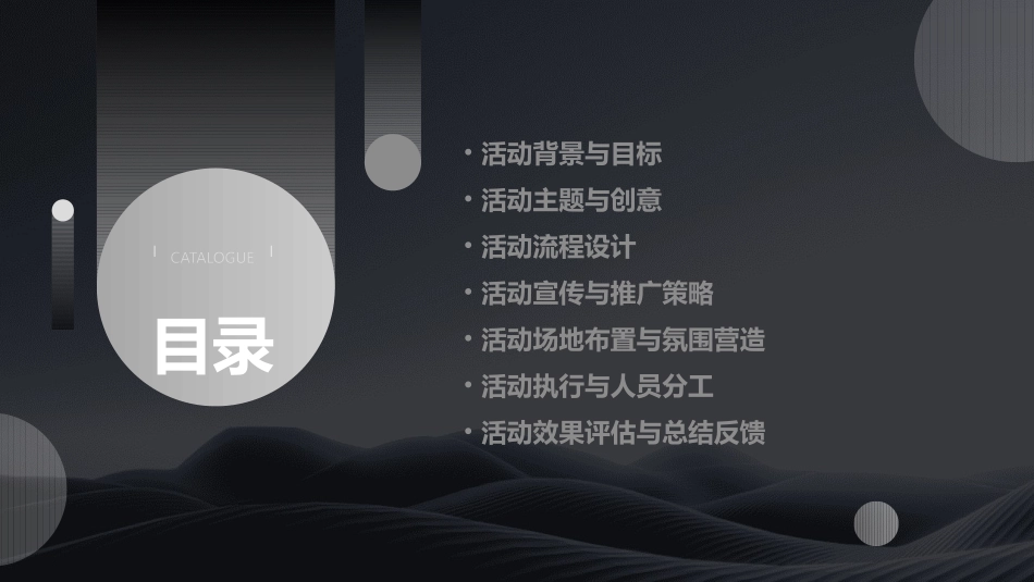 培训机构活动策划方案(精选2024)_第2页