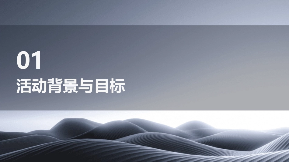 培训机构活动策划方案(精选2024)_第3页