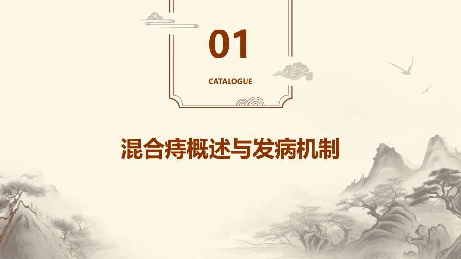 混合痔护理查房_第3页