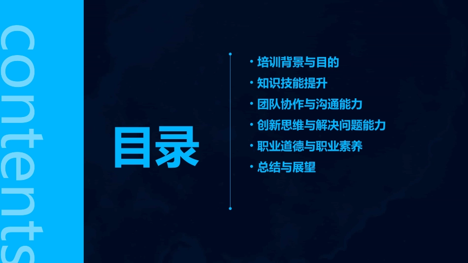 简洁版公务员培训心得体会_第2页