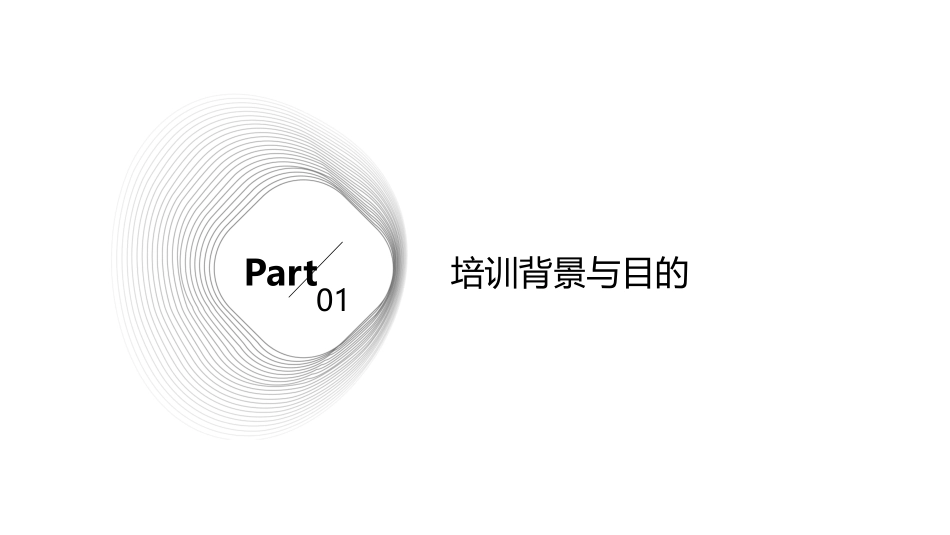 2024全新信息技术能力提升培训总结_第3页