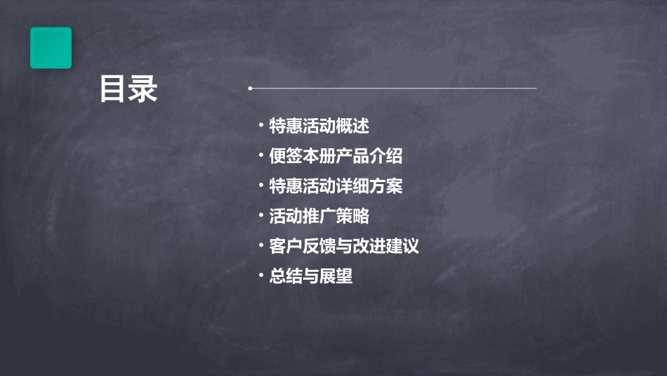 三年二班本册便签特惠_第2页