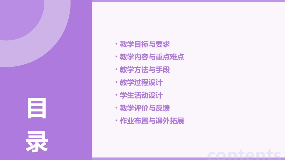 《暮江吟》优秀教案(通用)_第2页