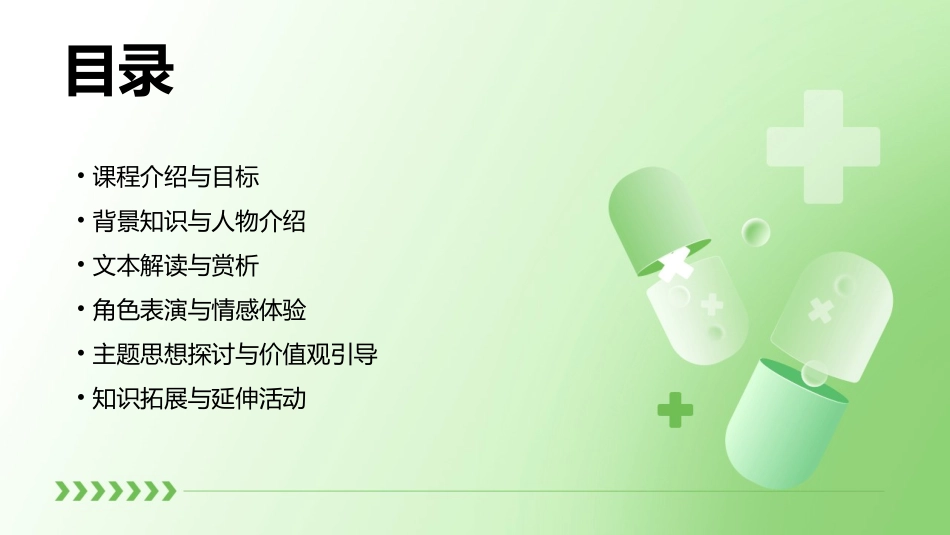 武松打虎教案设计_第2页