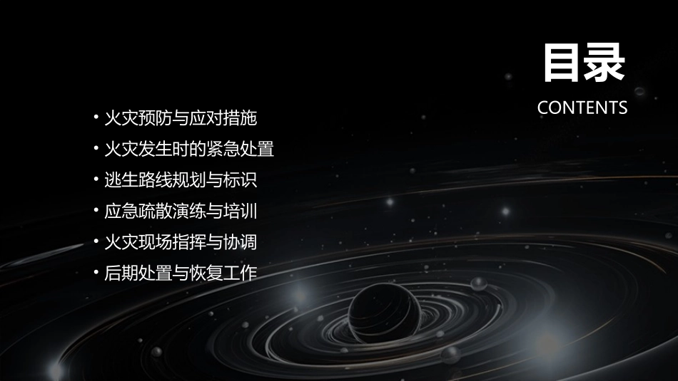 学校火灾逃生应急预案(精选)_第2页