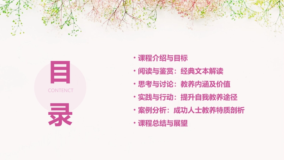 《获得教养的途径》教案2024_第2页