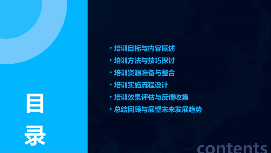 培训操作手册(精选版)_第2页