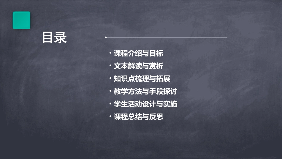 超精美课件分享三年级语文《小狗学叫》_第2页