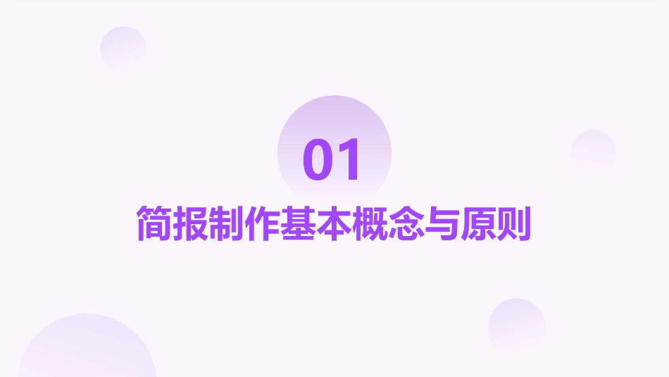 2024精选简报制作免费模板_第3页