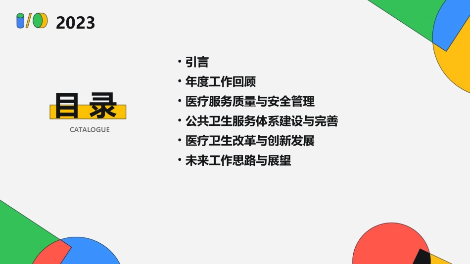 乡镇卫生院年度工作总结及工作思路(精选)_第2页