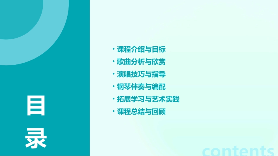 红星歌教案(通用2024)_第2页