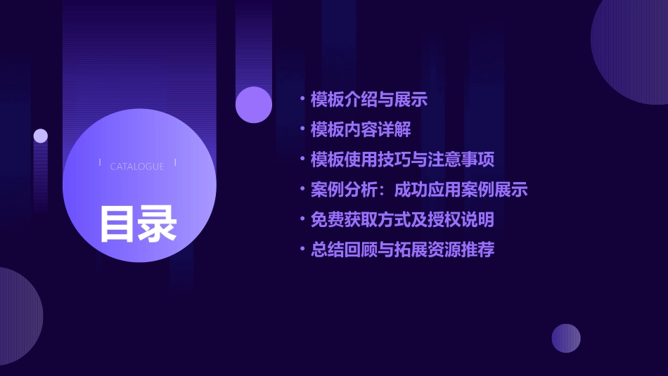 67套欧美高级感PPT模板免费打包_第2页