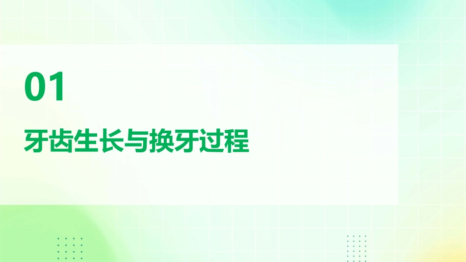 大班健康教案我换牙了_第3页
