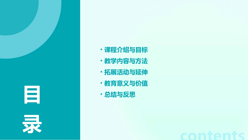 《小蝌蚪》幼儿园课件_第2页