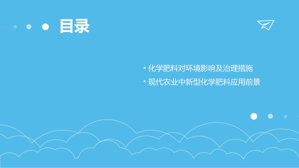 课题2化学肥料课件_第3页