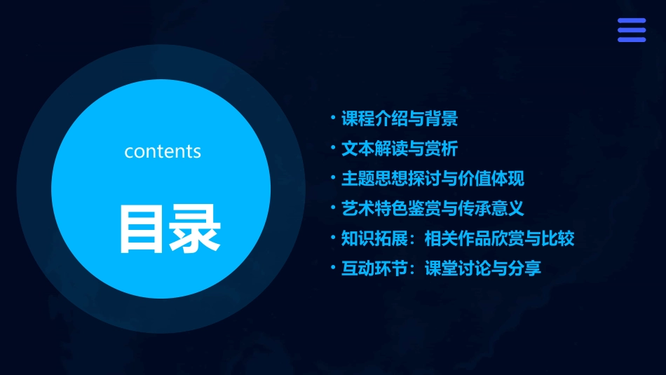 《驿路梨花》优秀完整公开课_第2页