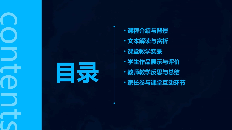 窦桂梅绘本作文《我爸爸》课堂教学实录_第2页