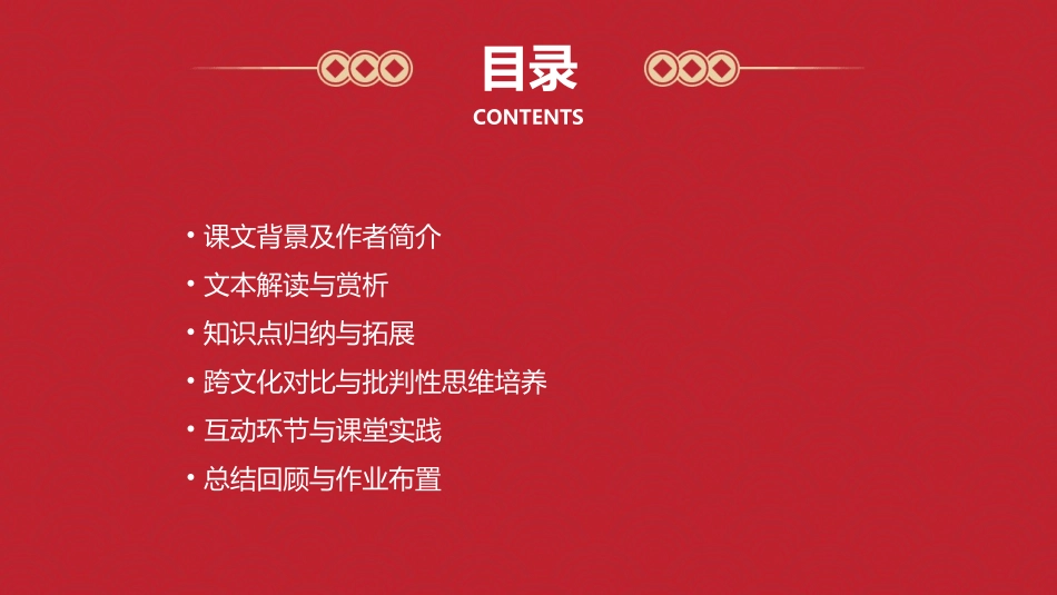人教版陶罐和铁罐PPT课件_第2页