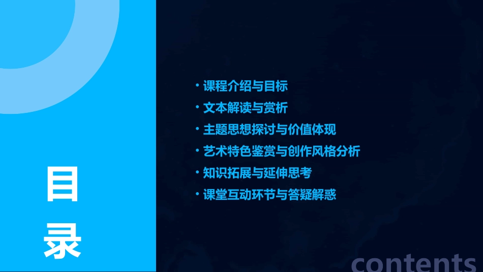 《牲畜林》教案完美版_第2页