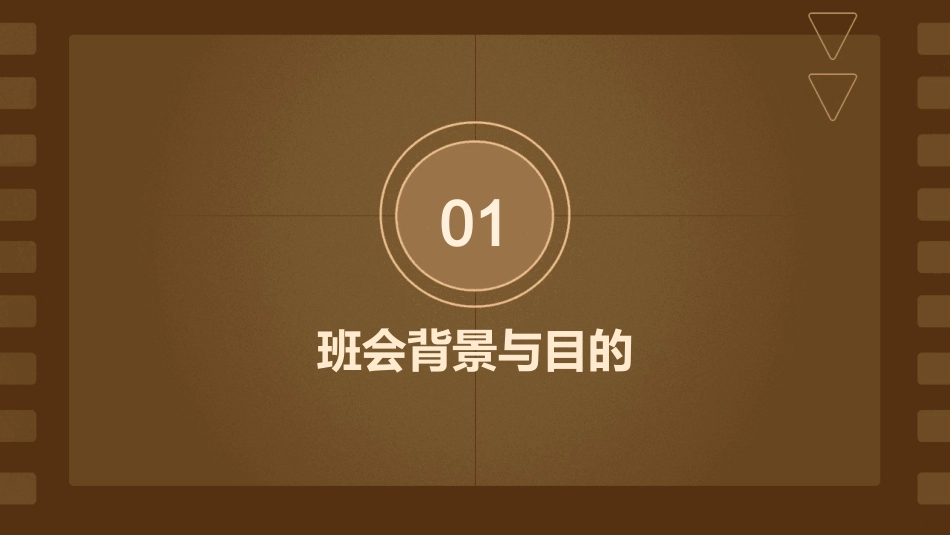 厉行节约反对浪费班会教学设计通用_第3页
