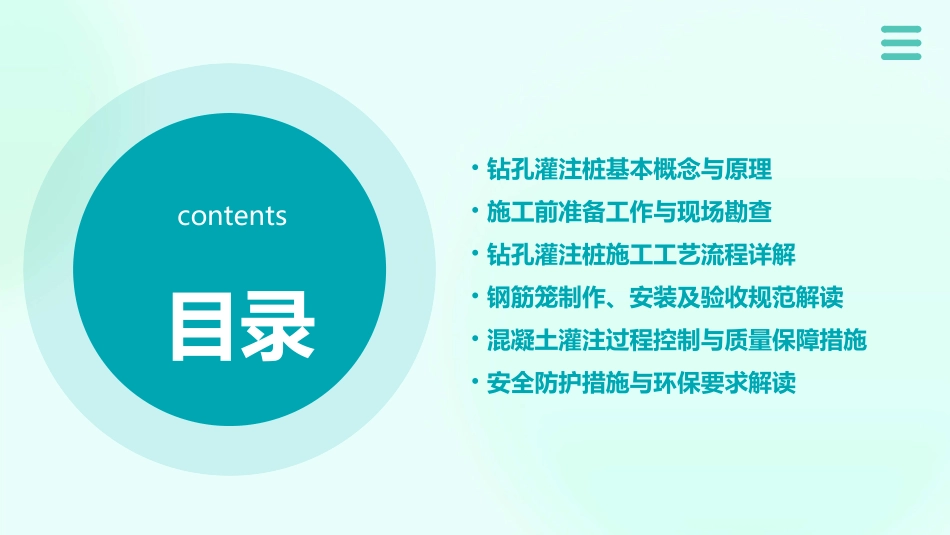 (施工必看)钻孔灌注桩工艺流程图解ppt课件_第2页