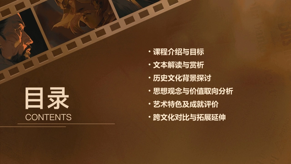 《马钧传》教案模板_第2页