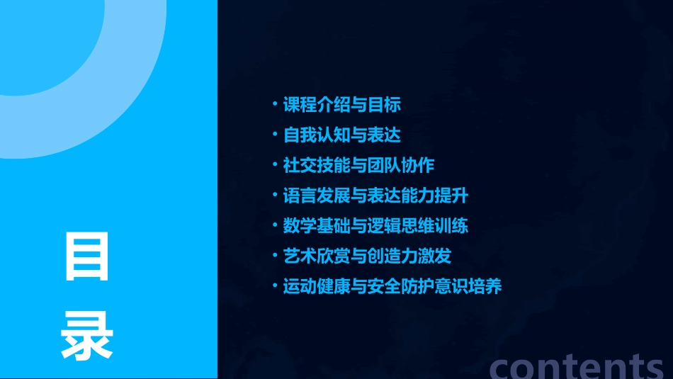 大班教案《我是大班小朋友》_第2页